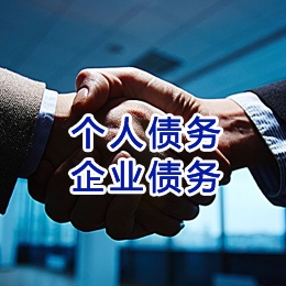 城关追债公司